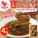 【4入組】 紅龍牛肉湯 (450g/包)