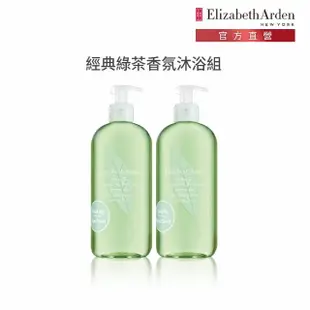 【伊麗莎白雅頓】官方直營 人氣綠茶香水沐浴膠500ml 2入組 Elizabeth Arden(沐浴乳)