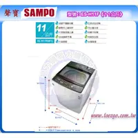 在飛比找蝦皮購物優惠-易力購【 SAMPO 聲寶 原廠正品全新】 單槽洗衣機 ES