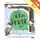 檸檬水戰爭（4）：消失的新年鐘[二手書_良好]11315161017 TAAZE讀冊生活網路書店