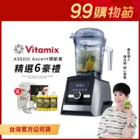 在飛比找momo購物網優惠-【美國Vitamix】超跑級全食物調理機Ascent領航者A