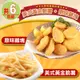 【愛上美味】美式黃金脆薯3包+優鮮原味雞塊3包(共6包組)