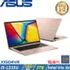 (規格升級)ASUS VivoBook 15吋效能筆電 i5-1335U/24G/2TB//W11/X1504VA-0231C1335U
