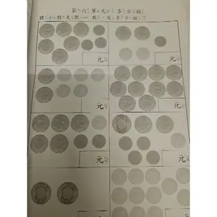 D129 HAPPY數學3(綜合應用) 菊8k 32頁 ( 1-100、10個一數、順序、加減法、比較、錢幣、時間)