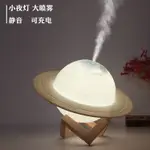 免運特惠 可開發票 送禮好物 加濕器 家用加濕器 大霧量加濕器 土星星球燈加濕器家用靜音臥室補水高顏值宿舍學生女生禮物小夜燈