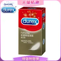 在飛比找蝦皮購物優惠-Durex杜蕾斯 超薄裝 保險套 12入裝 保險套 安全套 