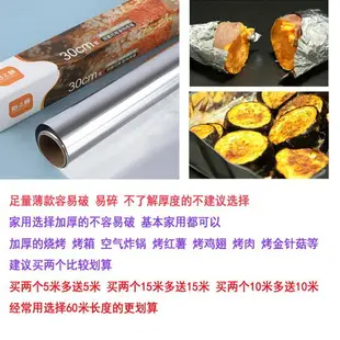 錫紙加厚烤箱烤盤燒烤雞魚肉廚房烹飪花甲粉鋁箔紙家用烘焙