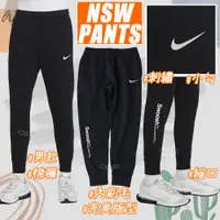 在飛比找蝦皮購物優惠-WS🙂出清 NIKE PANT NIKE棉褲 NIKE縮口棉