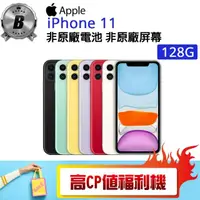 在飛比找momo購物網優惠-【Apple】C級福利品 iPhone 11 128G（6.