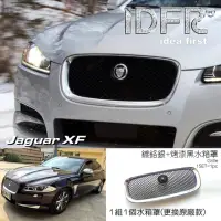 在飛比找momo購物網優惠-【IDFR】Jaguar 積架 捷豹 XF X250 201