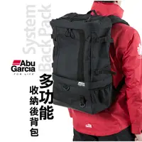 在飛比找蝦皮商城精選優惠-Abu Garcia System Back Pack 多功