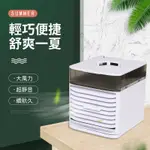 【免運】室內小型冷風扇USB加濕器水冷扇涼風扇水冷機冷風機風扇