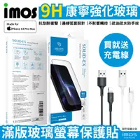 在飛比找PChome24h購物優惠-imos iPhone 14 Pro Max 6.7吋 2.