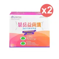 在飛比找鮮拾優惠-【景岳生技】 益菌纖263乳酸菌膠囊 150粒/2盒