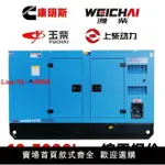 【台灣公司 超低價】靜音柴油發電機組200KW30/50/100/300/500/800千瓦大功率三相380V