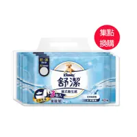 在飛比找蝦皮商城優惠-【舒潔】濕式衛生紙 40抽X3包x4串-集點換購