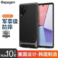 在飛比找ETMall東森購物網優惠-Spigen適用三星note10手機殼NOTE10 plus