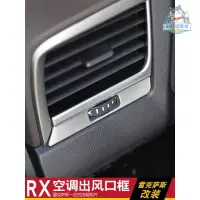 在飛比找蝦皮商城精選優惠-適用於LEXUS凌志新RX450HL RX300 RX450