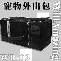 在飛比找PChome商店街優惠-WILLamazing WB-03 中長型/多毛家庭(法鬥、