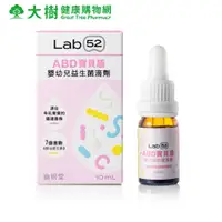 在飛比找蝦皮商城優惠-Lab52 齒妍堂 ABD寶貝盾嬰幼兒益生菌滴劑 10ml/