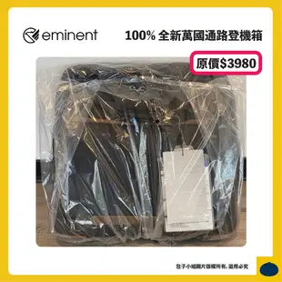 【出清商品，可接受再下單】eminent 萬國通路 空姐愛用行李箱 超好拉雙排輪 18吋 電腦拉桿箱 可放15吋筆電 大