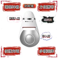 在飛比找蝦皮購物優惠-[熱銷暢賣]助眠儀 睡眠神器 電子産品高科技 黑科技 高科技