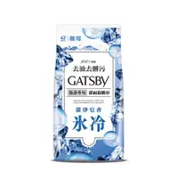 在飛比找ETMall東森購物網優惠-GATSBY 潔面濕紙巾(沁涼皂香)超值包 42張