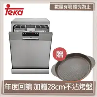 在飛比找PChome24h購物優惠-德國TEKA 不銹鋼獨立式洗碗機 LP-8850M