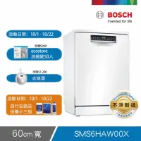 在飛比找momo購物網優惠-【BOSCH 博世】13人份 獨立式洗碗機(SMS6HAW0