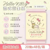 在飛比找Yahoo奇摩購物中心優惠-Hello Kitty 凱蒂貓 花果香氛 濕式衛生紙 20抽