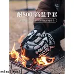 戶外800度耐高溫手套隔熱防燙手套矽膠BBQ燒烤烤箱加厚手套710