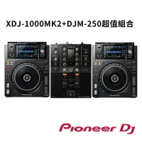 在飛比找momo購物網優惠-【Pioneer DJ】XDJ-1000MK2兩台+DJM-