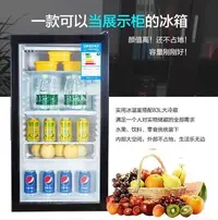 在飛比找Yahoo!奇摩拍賣優惠-『格倫雅品』冰吧小冰箱冷藏櫃小型家用單門茶葉保鮮櫃透明玻璃留