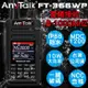 【IP68防水】【航空頻道】【10W】【AnyTalk】FT-366WP 無線對講機(一入)