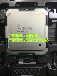 在飛比找露天拍賣優惠-正式版xeon E5-2696V4 cpu SR2J0 2.