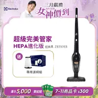 在飛比找PChome24h購物優惠-【Electrolux 伊萊克斯】超級完美管家經典版 HEP