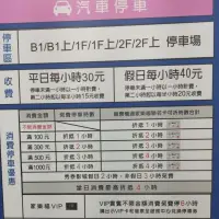 在飛比找蝦皮購物優惠-預售 2025 家樂福 VIP 免費停車 VIP 會員卡 2