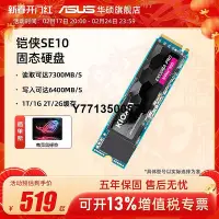 在飛比找Yahoo!奇摩拍賣優惠-鎧俠SE10 PCIe4.0 m2 1/2T桌機筆電電腦SS