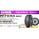 韓國製 NEXEN 耐克森 SU1 215/45/17 特價2800 PS91 N8000 PS71 K125 HP5