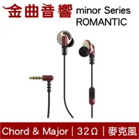 在飛比找蝦皮商城優惠-Chord & Major 小調性耳機 minor seri