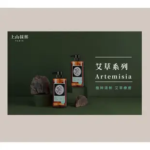 上山採藥 艾草洗髮露 600ml 洗髮乳 洗髮精 艾草洗髮乳 無矽靈洗髮乳 上山採藥洗髮乳 上山採藥洗髮【富發牌生活館】