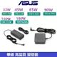 Asus 華碩 高品質變壓器 19V 33W, 45W, 65W, 90W, 150W, 180W, 200W~230W