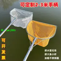 在飛比找樂天市場購物網優惠-不銹鋼一體式加粗實心圈抄魚網撈蝦撈海鮮撈泡沫網兜養殖趕海漁具