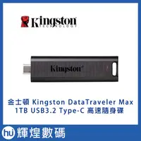 在飛比找蝦皮商城精選優惠-金士頓 Kingston DataTraveler DTMa