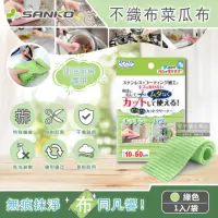 在飛比找momo購物網優惠-【日本SANKO】衛浴廚房專用免洗劑可剪裁不織布海綿菜瓜布(