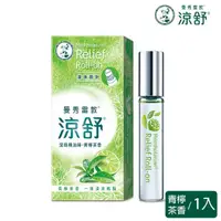 在飛比找momo購物網優惠-【曼秀雷敦】涼舒滾珠精油棒-青檸茶香