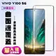 【VIVO Y100 5G】 高清曲面保護貼保護膜 9D黑框曲面全覆蓋 鋼化玻璃膜 9H加強硬度 (2.7折)