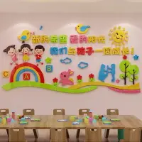 在飛比找樂天市場購物網優惠-幼兒園教室布置裝飾亞克力墻貼3d立體早教托管班貼畫班級環境布