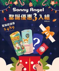 在飛比找誠品線上優惠-Dreams Sonny Angel聖誕優惠3入組