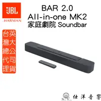 在飛比找蝦皮購物優惠-JBL Bar 2.0 All in one MK2 聲霸 